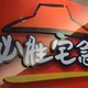 Image for article titled Can You Name the Brands Behind These 20 Translated Logos?